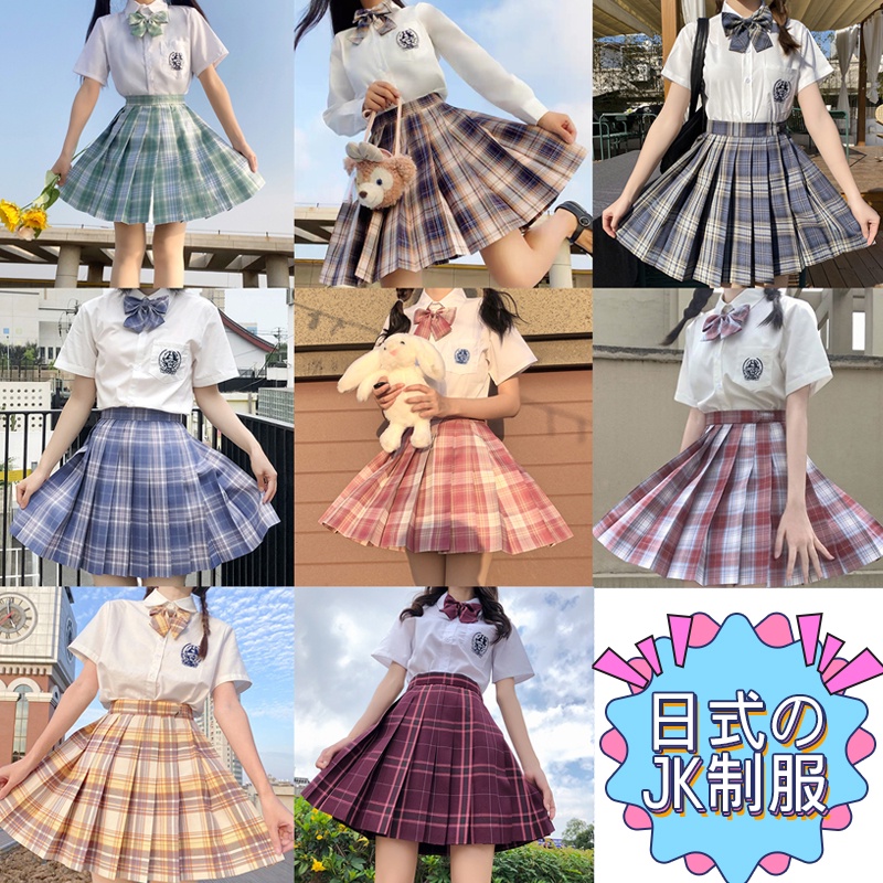 襯衫格裙?日系JK制服✨國中高校學生服 學院風套裝 修身顯瘦 百褶裙 畢業旅行 長袖短袖
