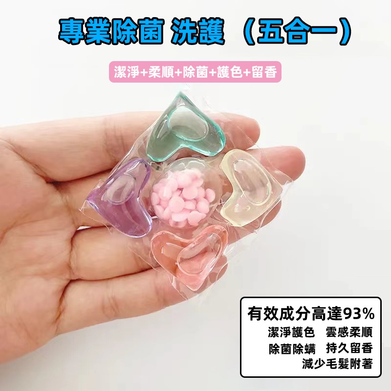 獨家大牌香味 下殺1元?12倍濃縮洗衣膠球 洗衣球 洗衣液洗衣凝膠球 香水型洗衣凝珠 洗衣膠囊 濃縮 多效衣物芳香劑