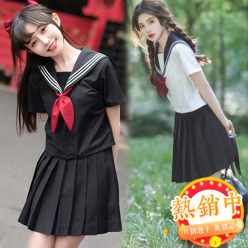 現貨?JK制服✨水手服  學生制服 國中校服套裝 領結 百褶裙 短裙 蝴蝶結 高校服 襯衫 黑三本白二本